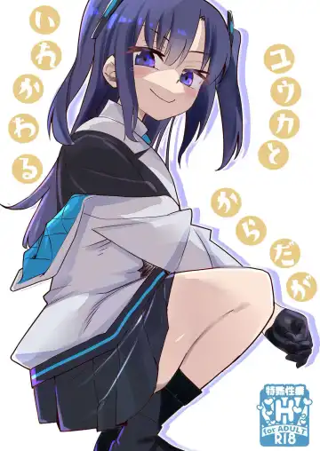 Read [Yabai Yuta] Yuuka to Karada ga Irekawaru - Fhentai