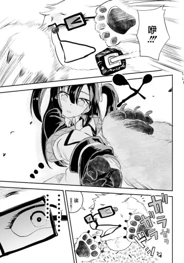 [Yabai Yuta] Yuuka to Karada ga Irekawaru Fhentai - Page 13