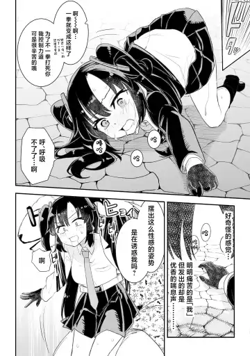 [Yabai Yuta] Yuuka to Karada ga Irekawaru Fhentai - Page 18