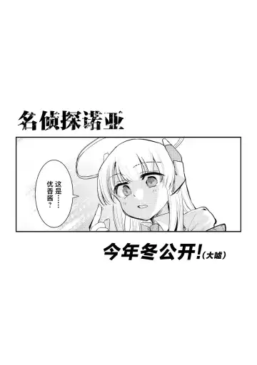 [Yabai Yuta] Yuuka to Karada ga Irekawaru Fhentai - Page 25