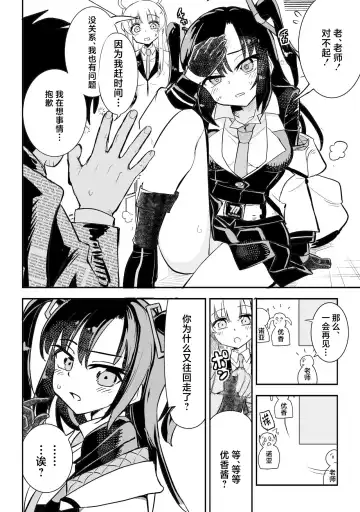 [Yabai Yuta] Yuuka to Karada ga Irekawaru Fhentai - Page 4