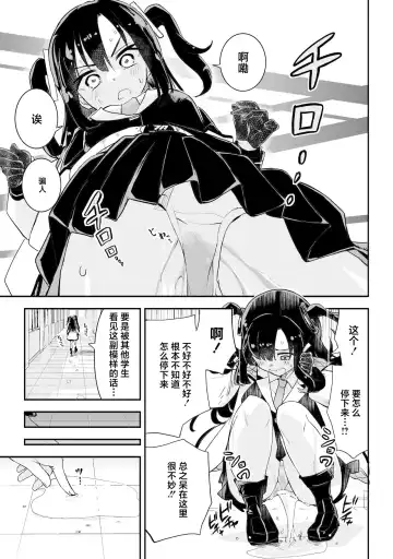 [Yabai Yuta] Yuuka to Karada ga Irekawaru Fhentai - Page 7