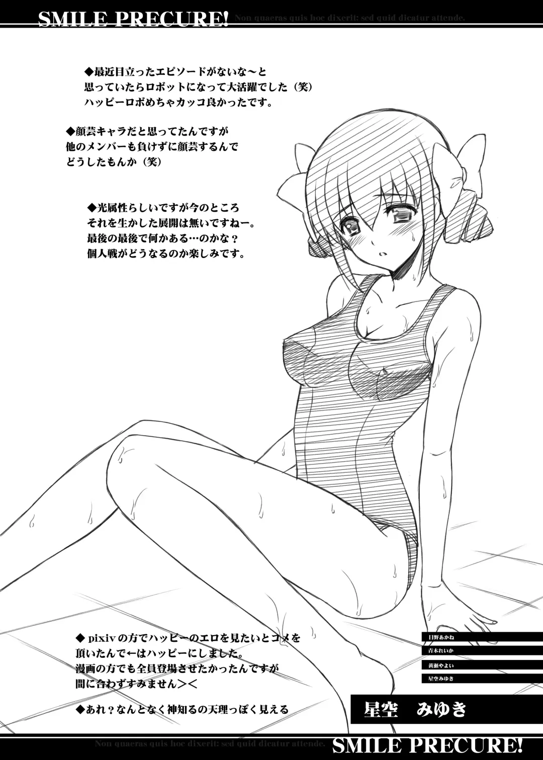 [Serizawa Katsumi] Hyakka Ryouran Fhentai - Page 14