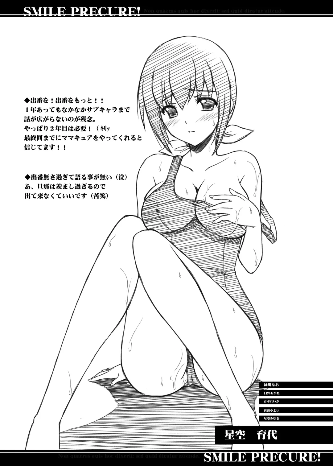 [Serizawa Katsumi] Hyakka Ryouran Fhentai - Page 24