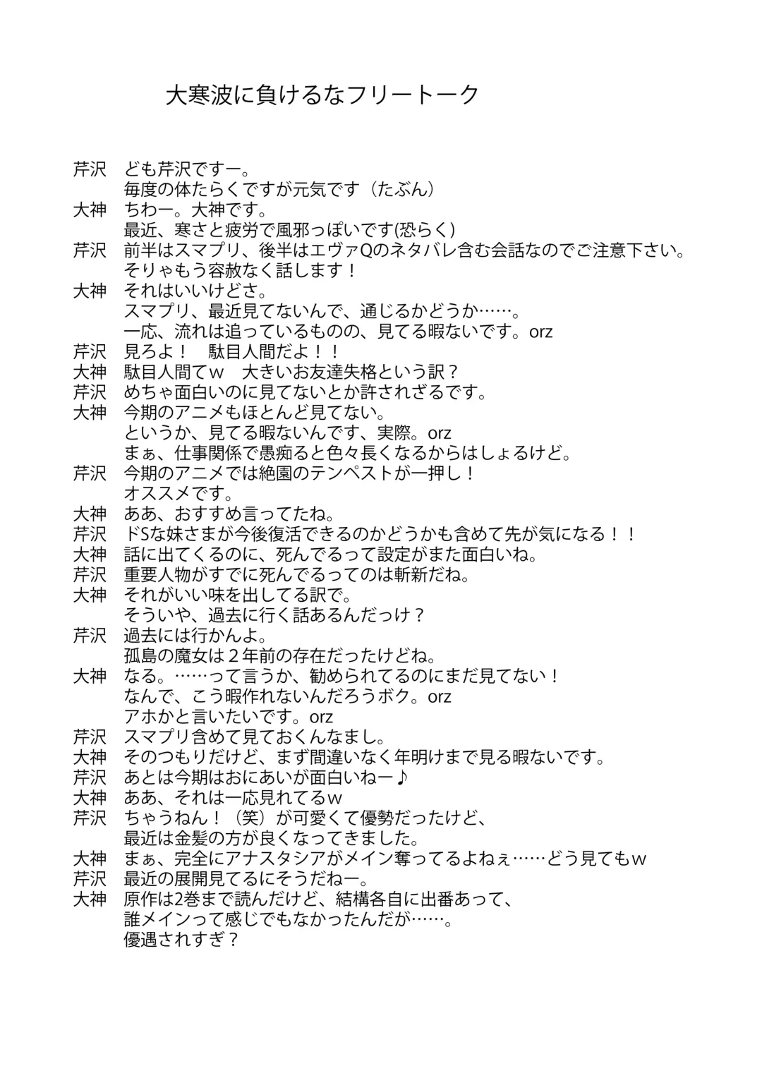 [Serizawa Katsumi] Hyakka Ryouran Fhentai - Page 26