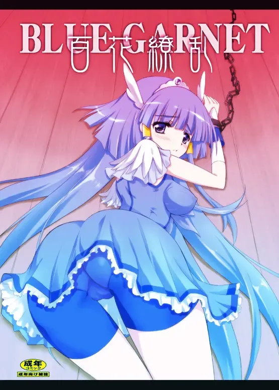 [Serizawa Katsumi] Hyakka Ryouran Fhentai - Page 34