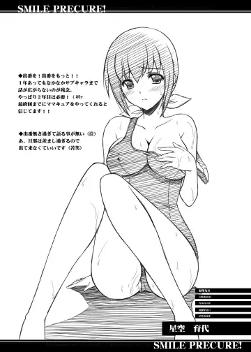 [Serizawa Katsumi] Hyakka Ryouran Fhentai - Page 24