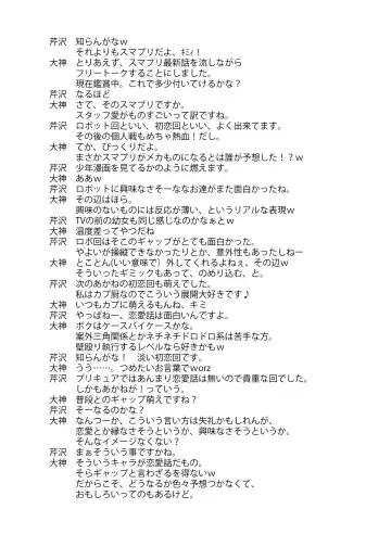 [Serizawa Katsumi] Hyakka Ryouran Fhentai - Page 27