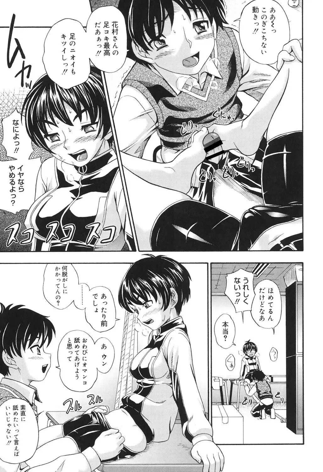 [Fukudahda] Koi ni Ochiyou - Love me do. Fhentai - Page 10