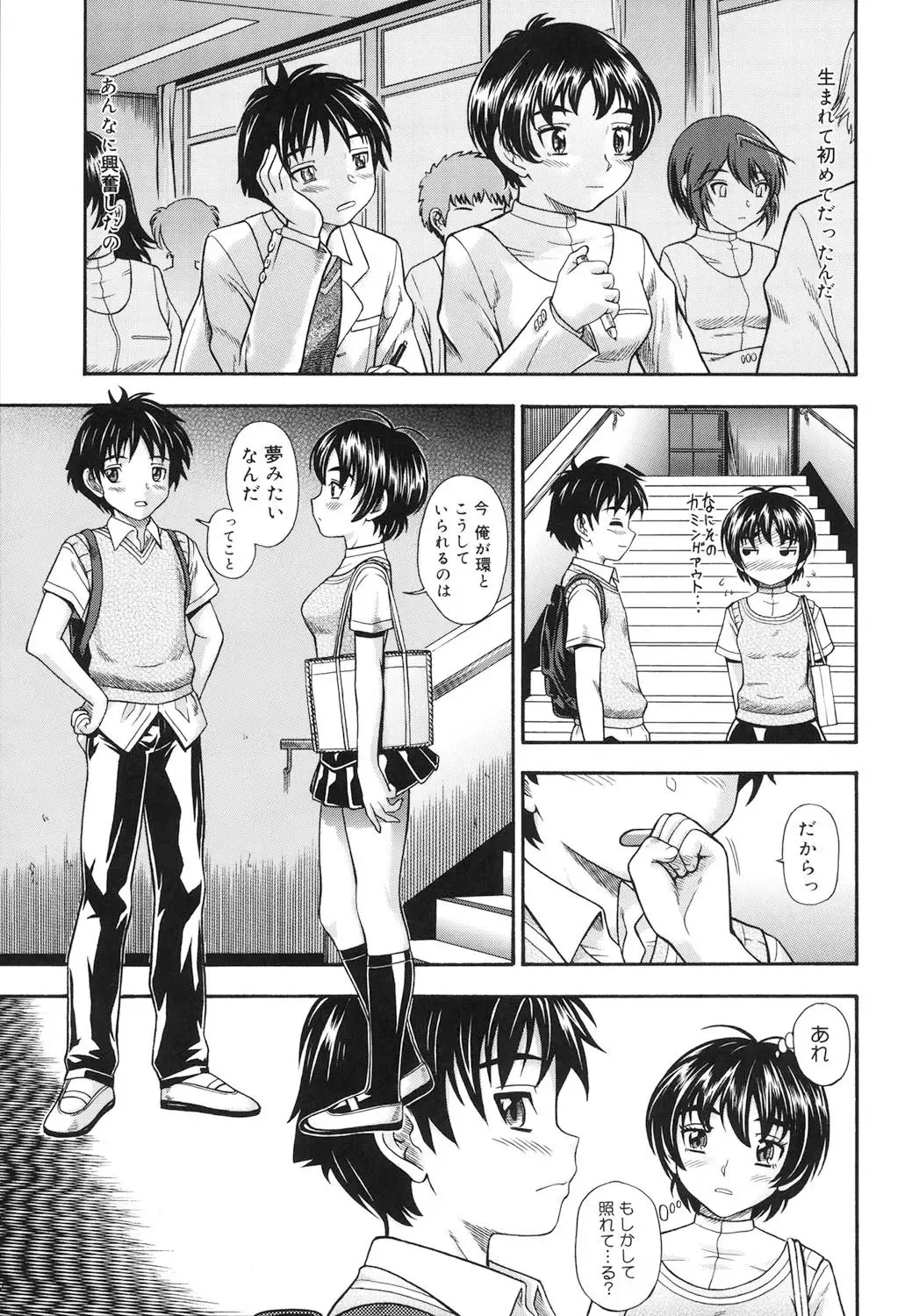 [Fukudahda] Koi ni Ochiyou - Love me do. Fhentai - Page 100