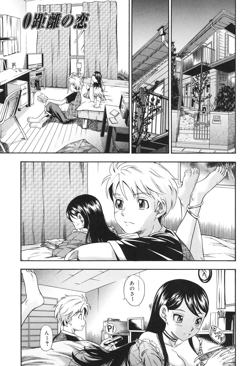 [Fukudahda] Koi ni Ochiyou - Love me do. Fhentai - Page 102