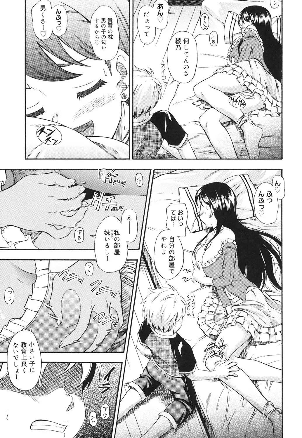 [Fukudahda] Koi ni Ochiyou - Love me do. Fhentai - Page 106