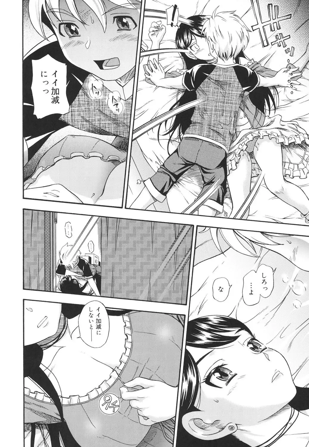 [Fukudahda] Koi ni Ochiyou - Love me do. Fhentai - Page 107