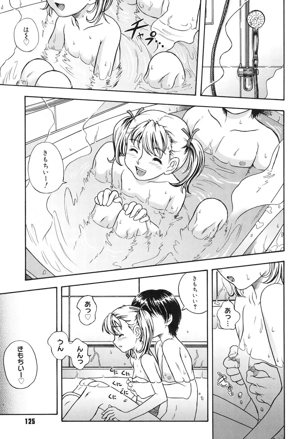 [Fukudahda] Koi ni Ochiyou - Love me do. Fhentai - Page 124