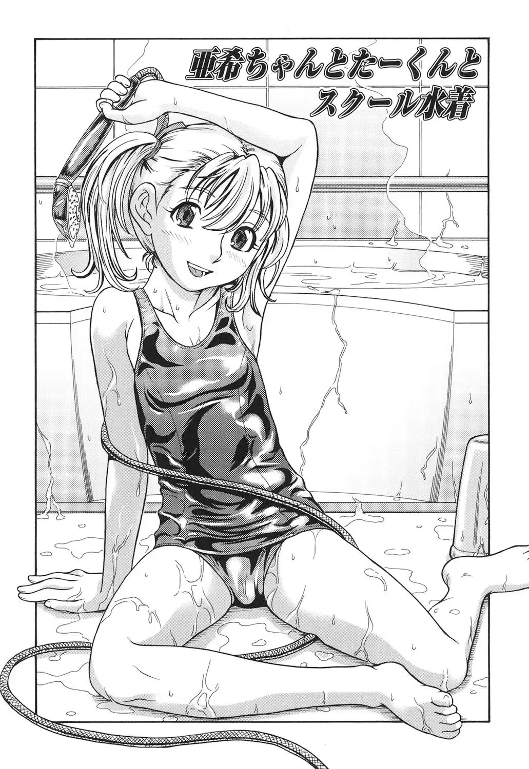 [Fukudahda] Koi ni Ochiyou - Love me do. Fhentai - Page 125