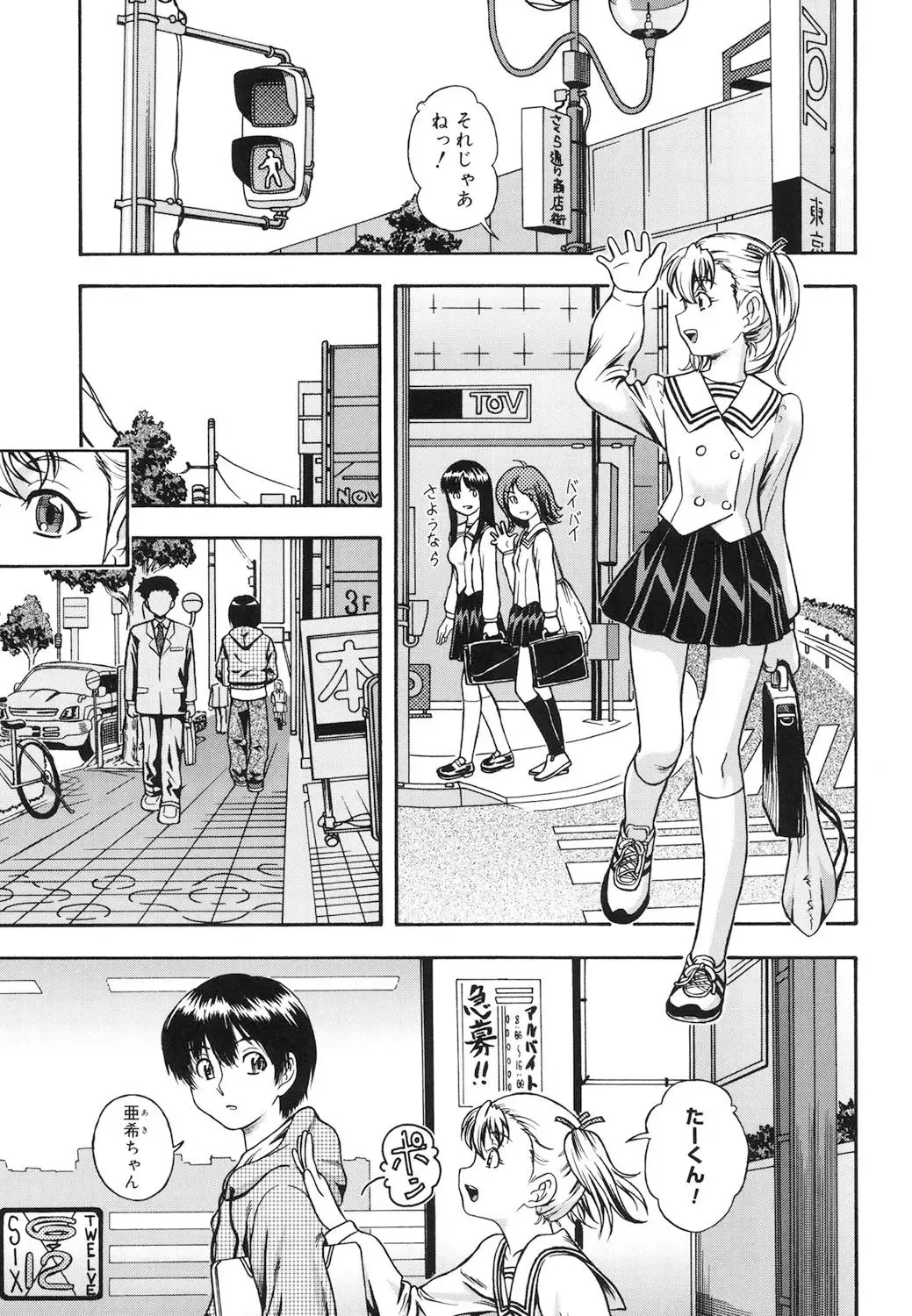 [Fukudahda] Koi ni Ochiyou - Love me do. Fhentai - Page 126