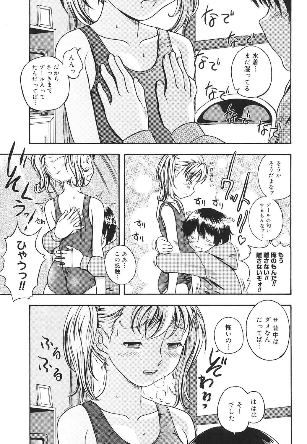 [Fukudahda] Koi ni Ochiyou - Love me do. Fhentai - Page 130