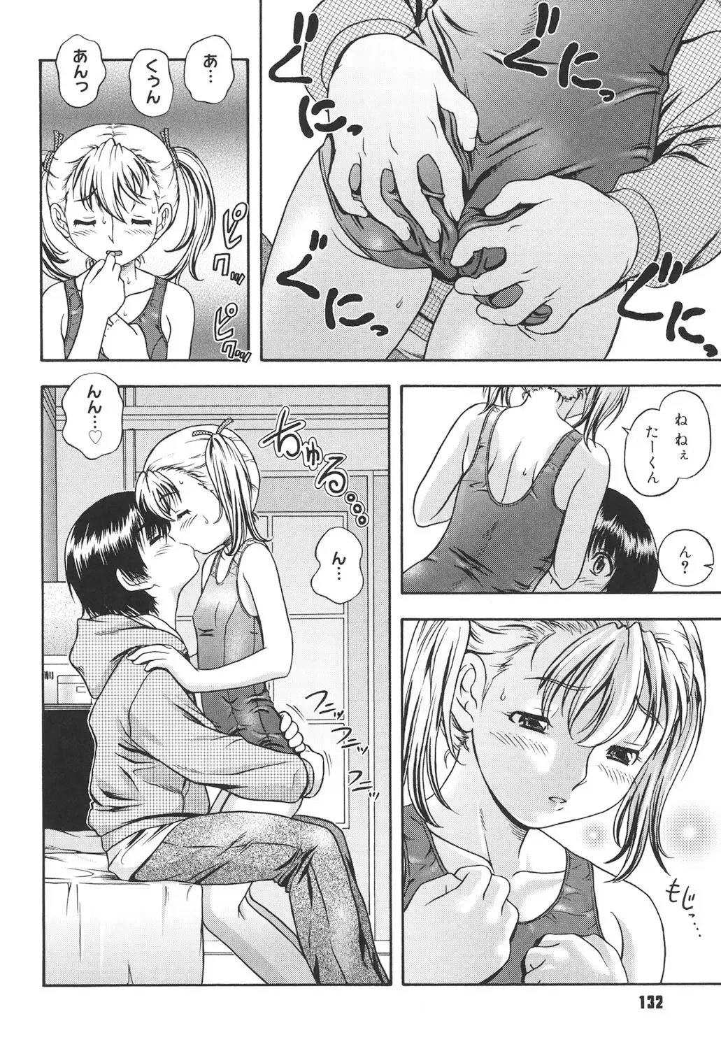 [Fukudahda] Koi ni Ochiyou - Love me do. Fhentai - Page 131