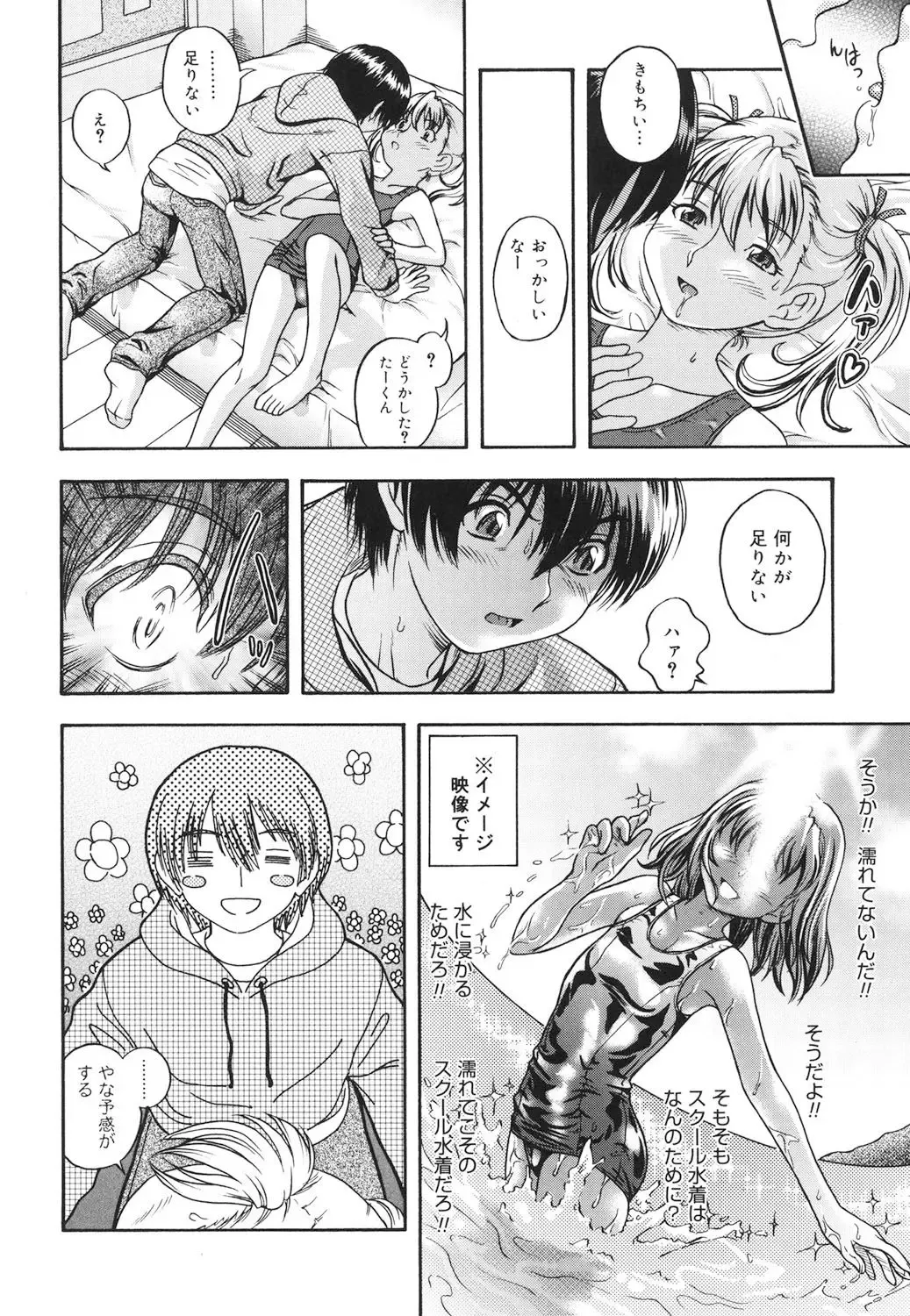 [Fukudahda] Koi ni Ochiyou - Love me do. Fhentai - Page 133