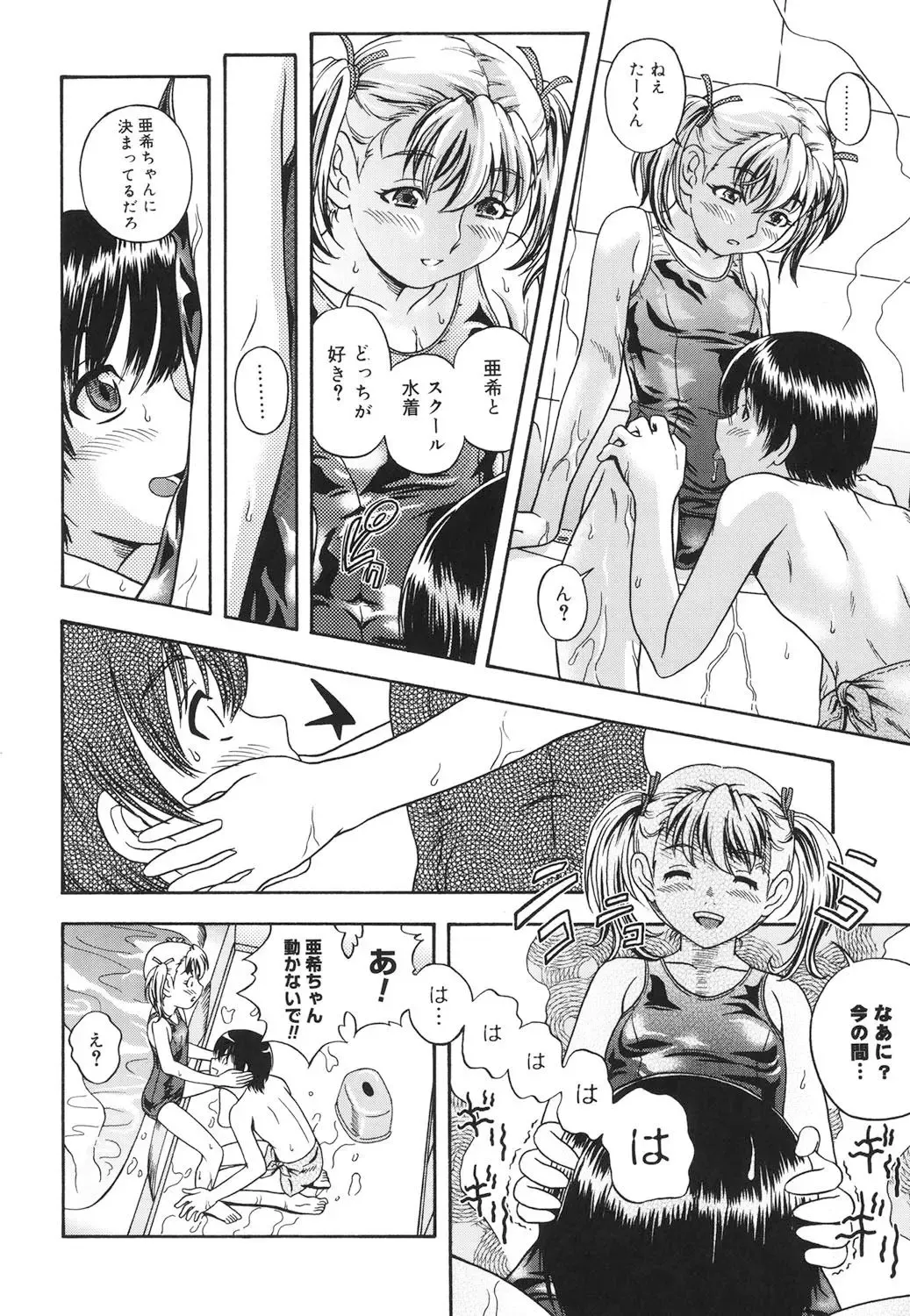 [Fukudahda] Koi ni Ochiyou - Love me do. Fhentai - Page 135