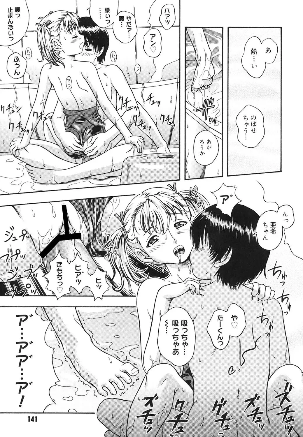 [Fukudahda] Koi ni Ochiyou - Love me do. Fhentai - Page 140