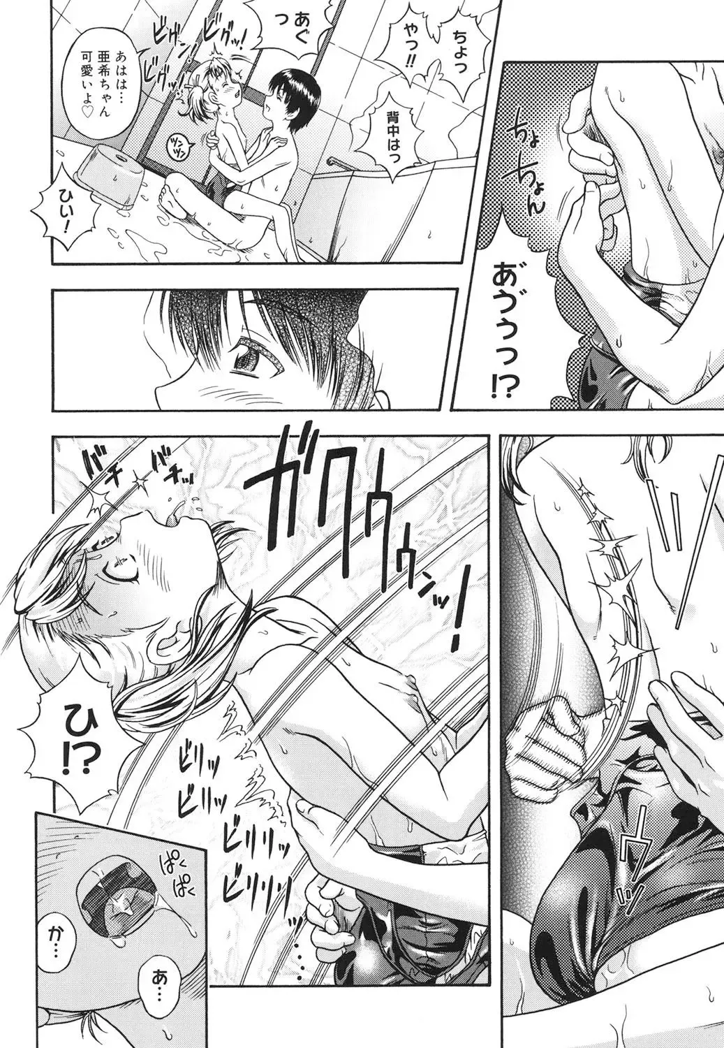 [Fukudahda] Koi ni Ochiyou - Love me do. Fhentai - Page 141