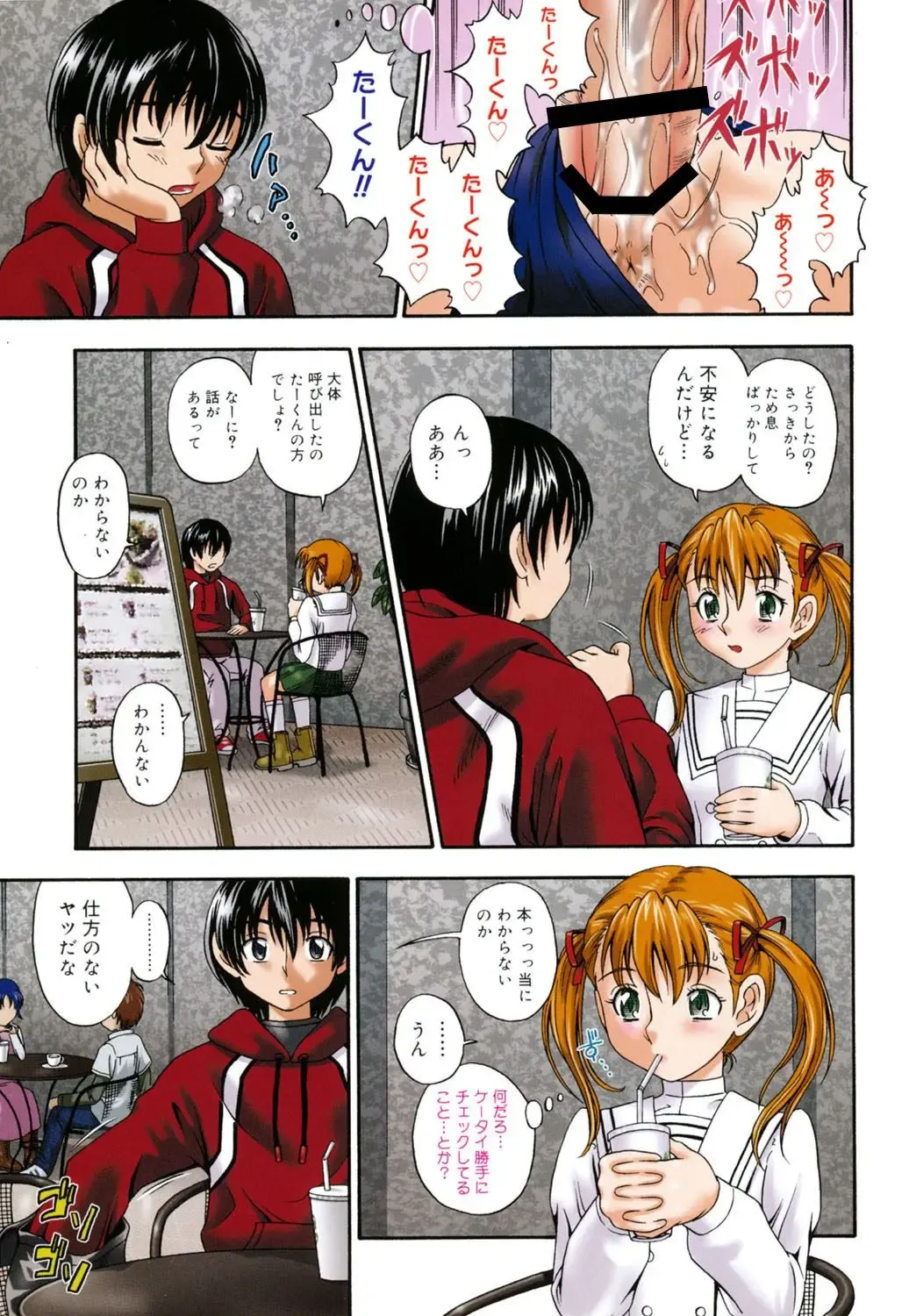 [Fukudahda] Koi ni Ochiyou - Love me do. Fhentai - Page 148