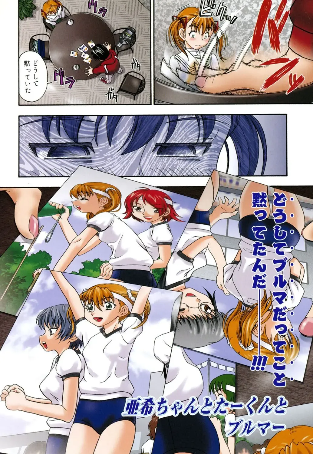 [Fukudahda] Koi ni Ochiyou - Love me do. Fhentai - Page 149