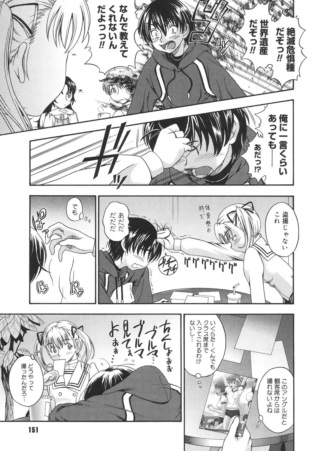 [Fukudahda] Koi ni Ochiyou - Love me do. Fhentai - Page 150