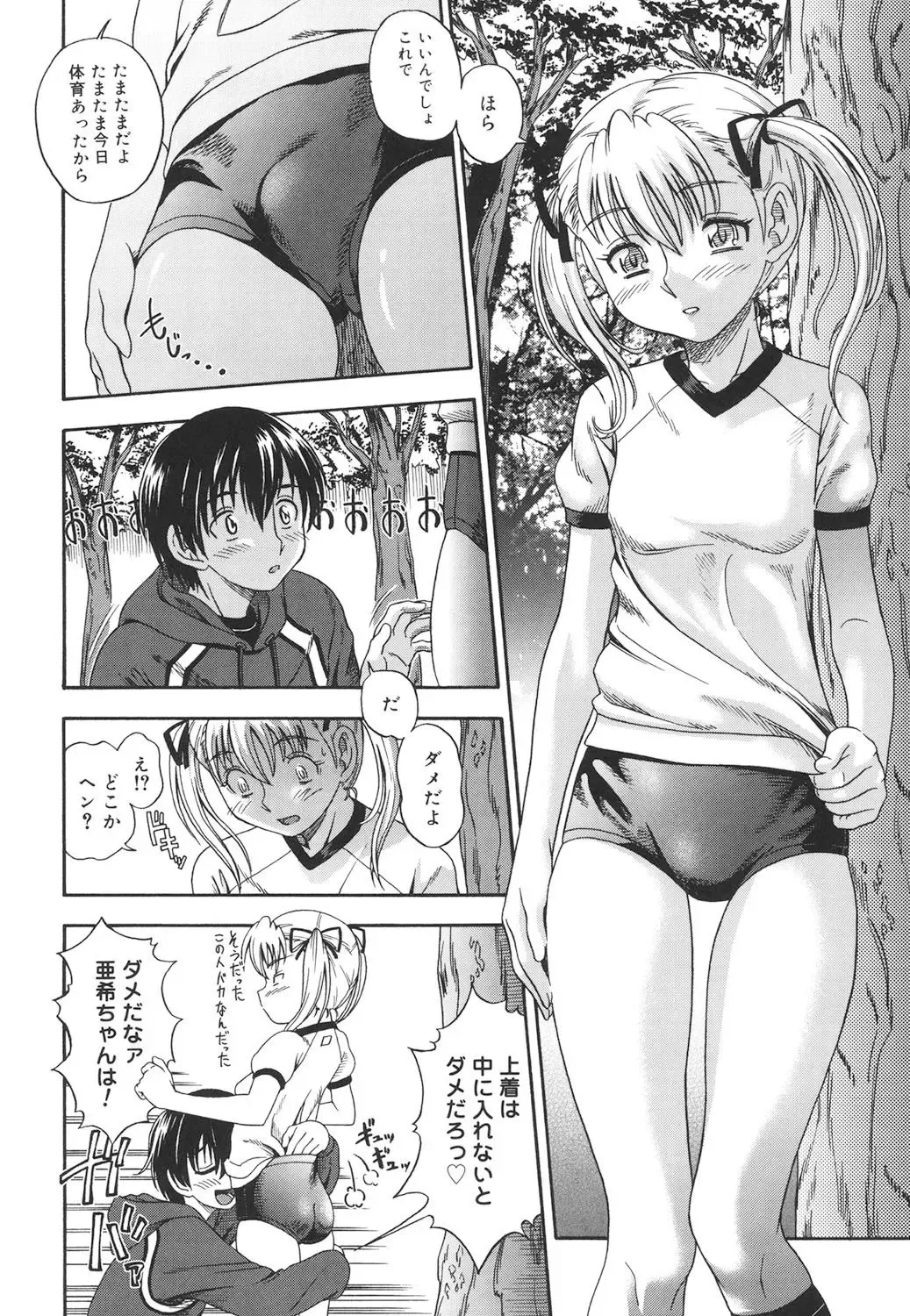 [Fukudahda] Koi ni Ochiyou - Love me do. Fhentai - Page 153