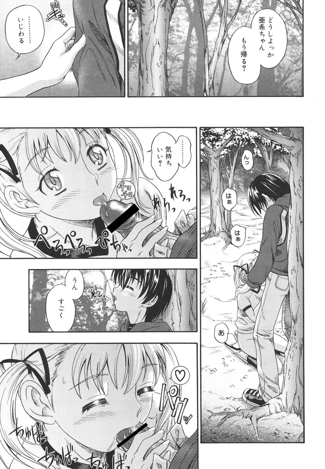 [Fukudahda] Koi ni Ochiyou - Love me do. Fhentai - Page 158
