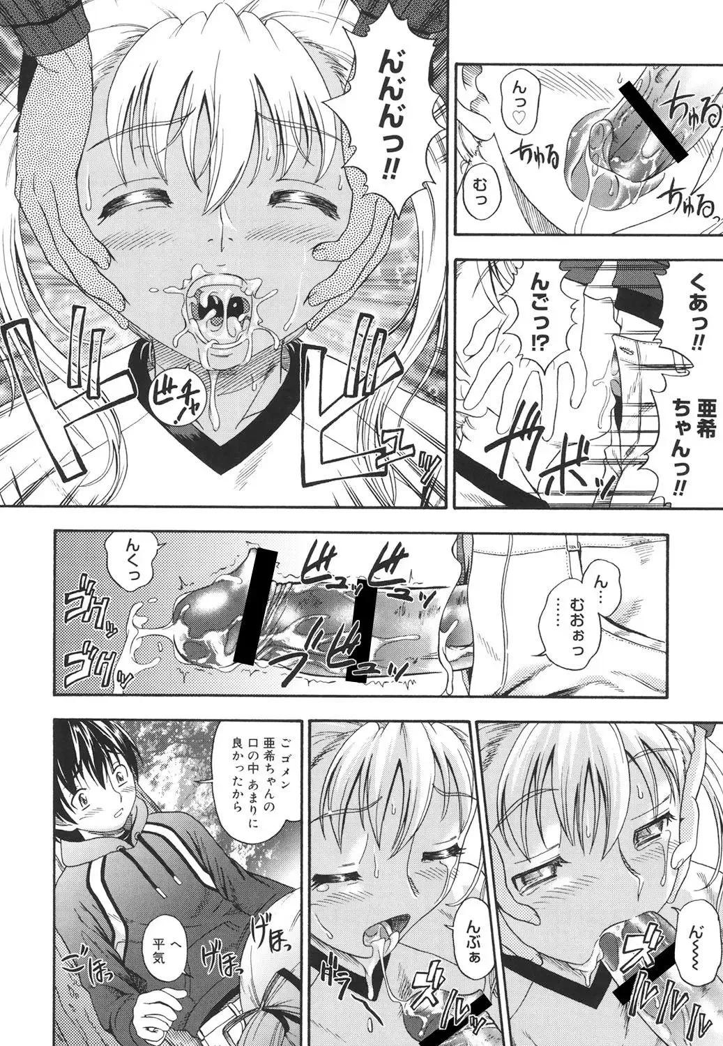 [Fukudahda] Koi ni Ochiyou - Love me do. Fhentai - Page 159