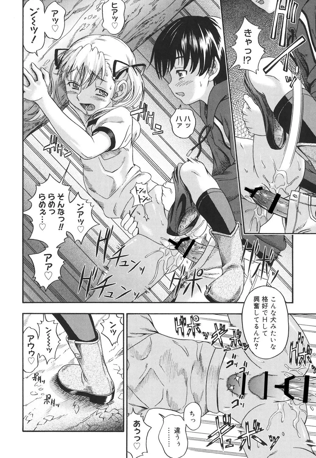 [Fukudahda] Koi ni Ochiyou - Love me do. Fhentai - Page 163