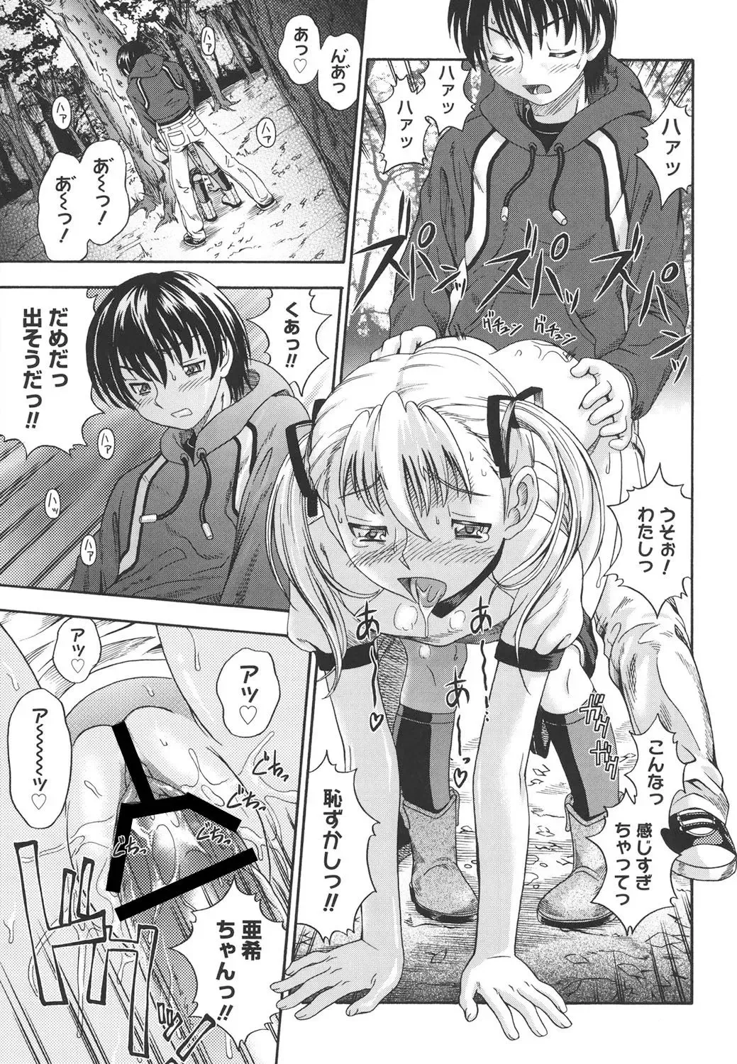 [Fukudahda] Koi ni Ochiyou - Love me do. Fhentai - Page 166