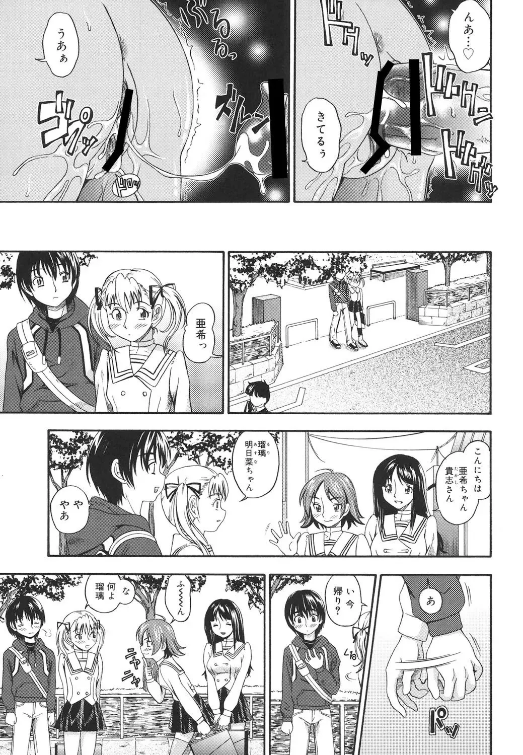 [Fukudahda] Koi ni Ochiyou - Love me do. Fhentai - Page 168