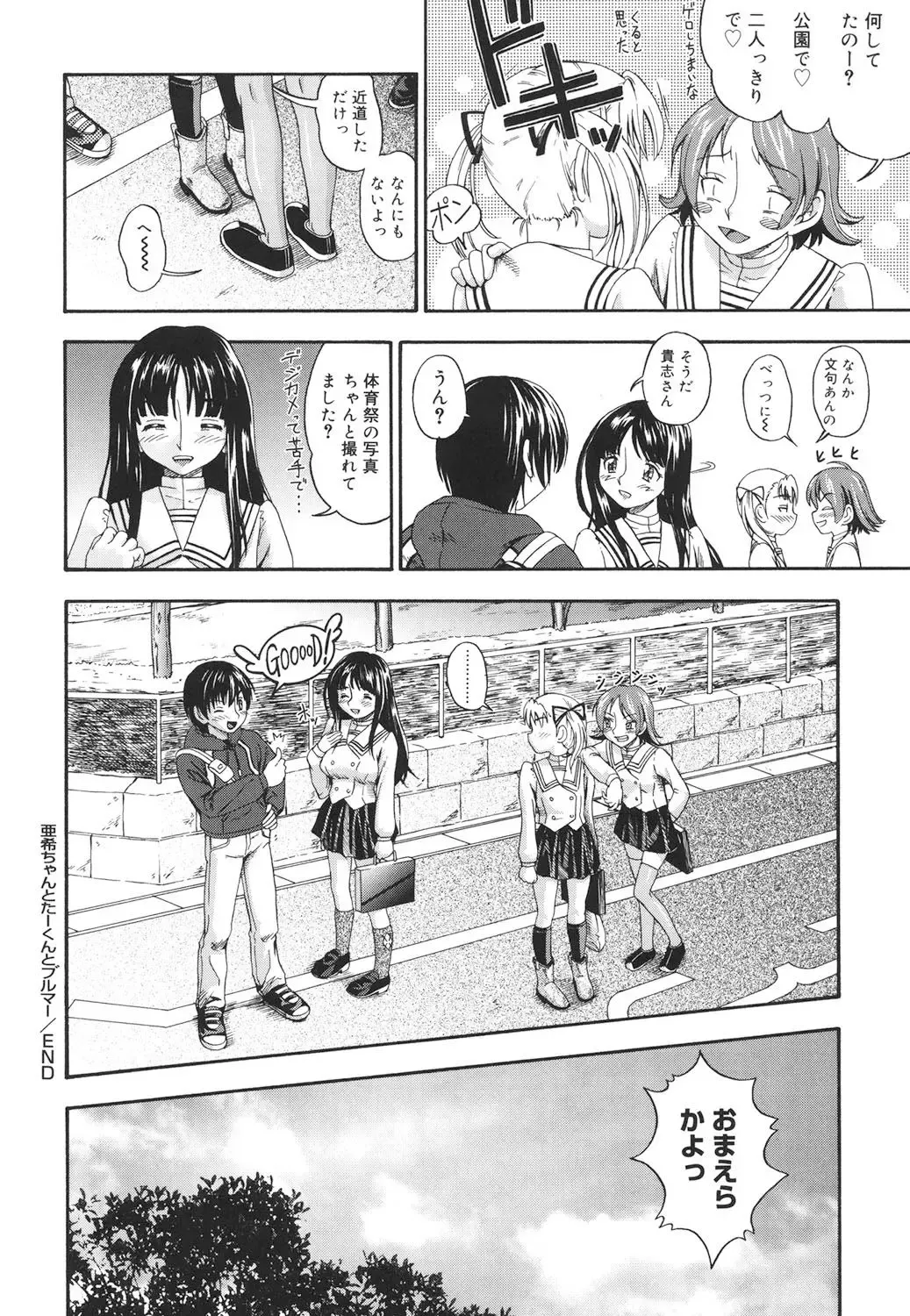 [Fukudahda] Koi ni Ochiyou - Love me do. Fhentai - Page 169