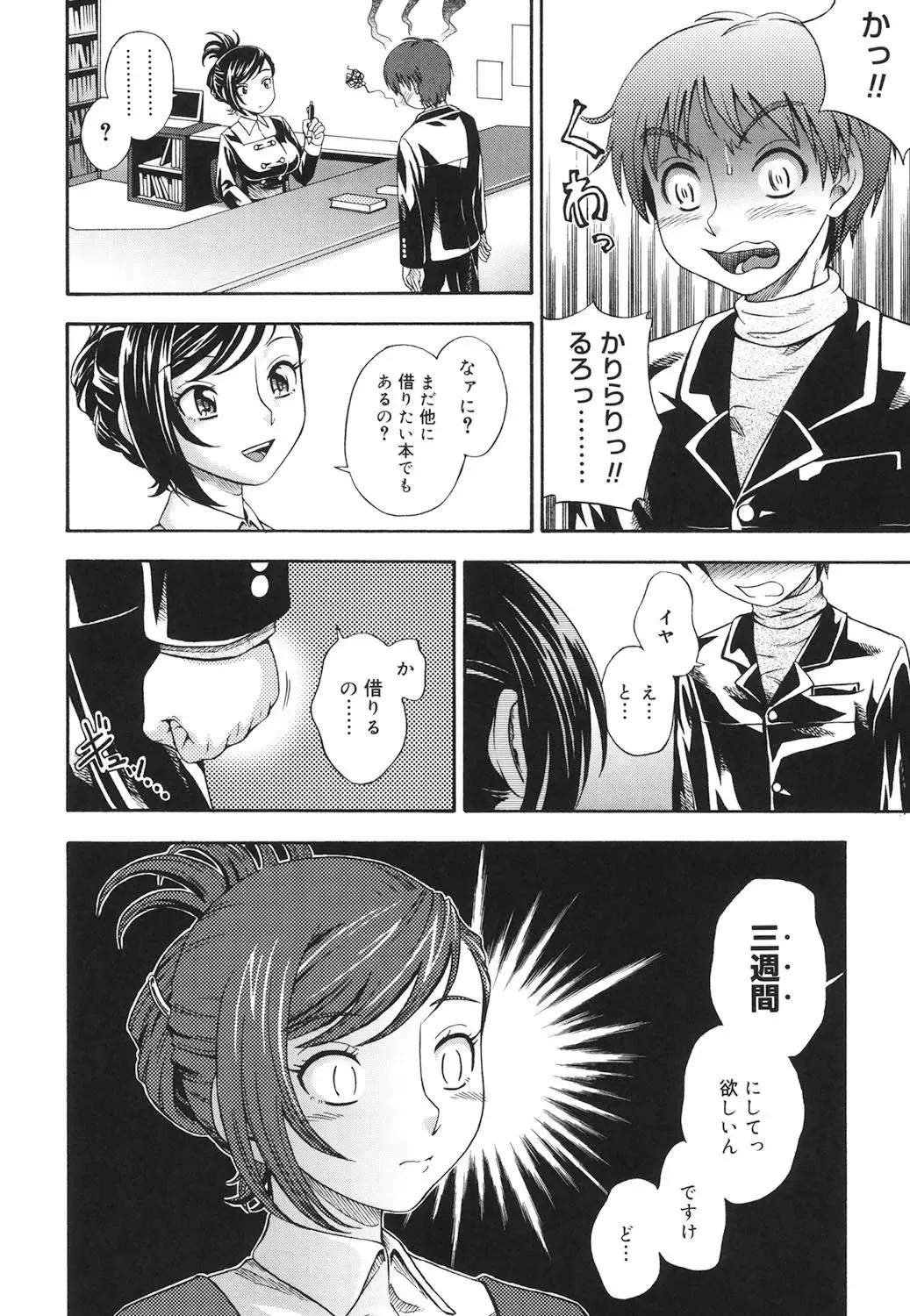 [Fukudahda] Koi ni Ochiyou - Love me do. Fhentai - Page 171