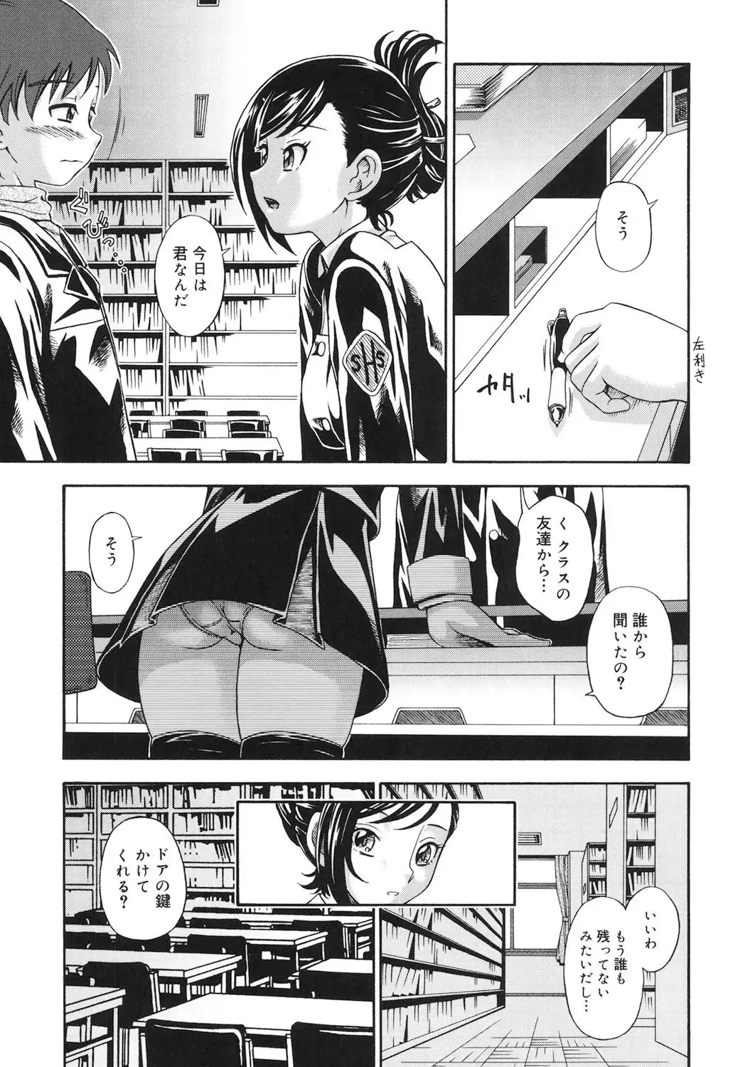 [Fukudahda] Koi ni Ochiyou - Love me do. Fhentai - Page 172