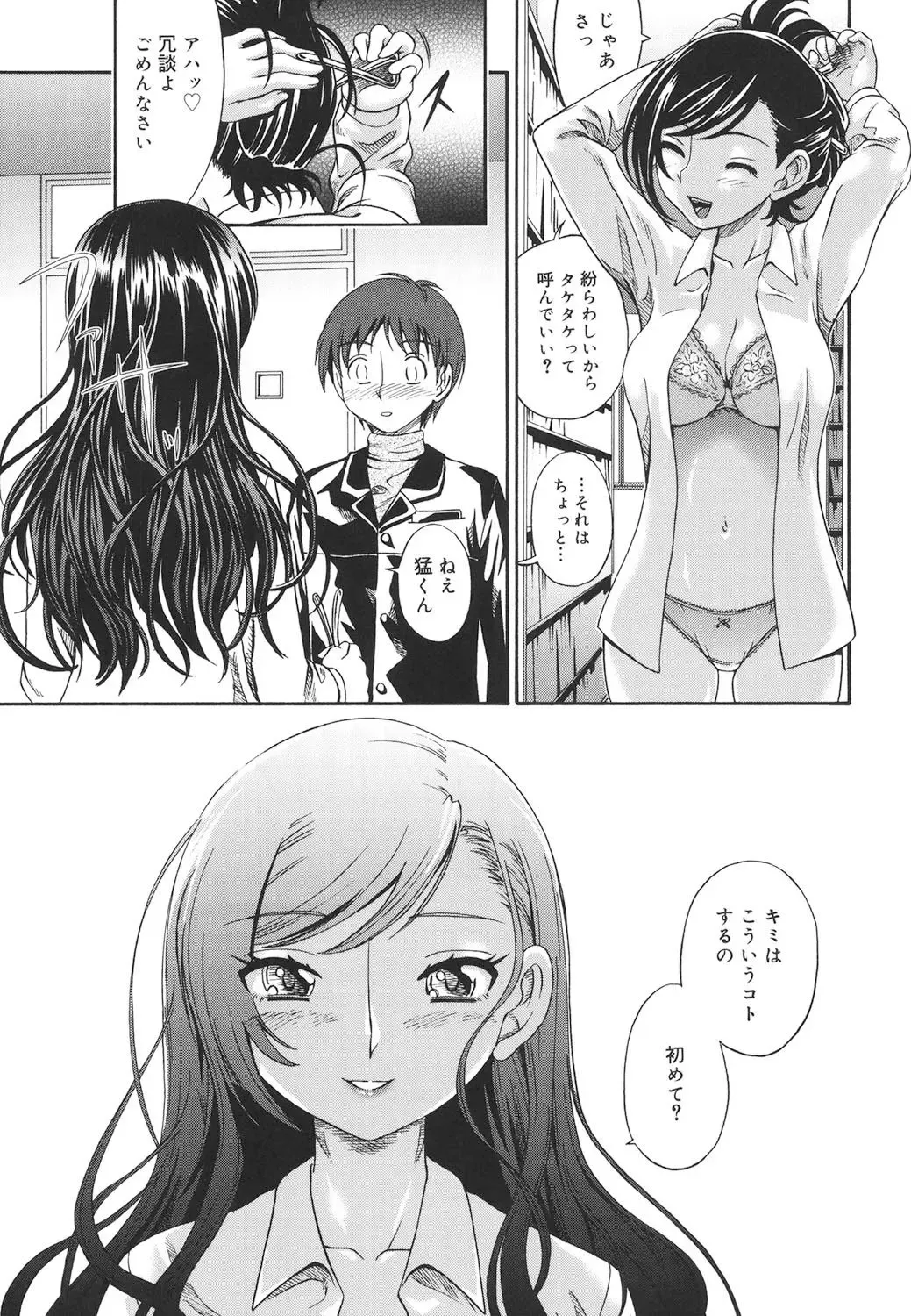 [Fukudahda] Koi ni Ochiyou - Love me do. Fhentai - Page 174