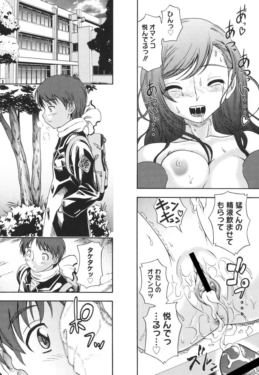 [Fukudahda] Koi ni Ochiyou - Love me do. Fhentai - Page 188