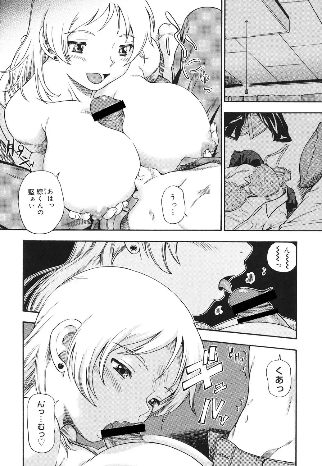 [Fukudahda] Koi ni Ochiyou - Love me do. Fhentai - Page 191