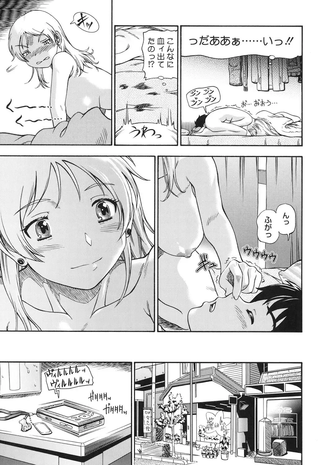 [Fukudahda] Koi ni Ochiyou - Love me do. Fhentai - Page 202