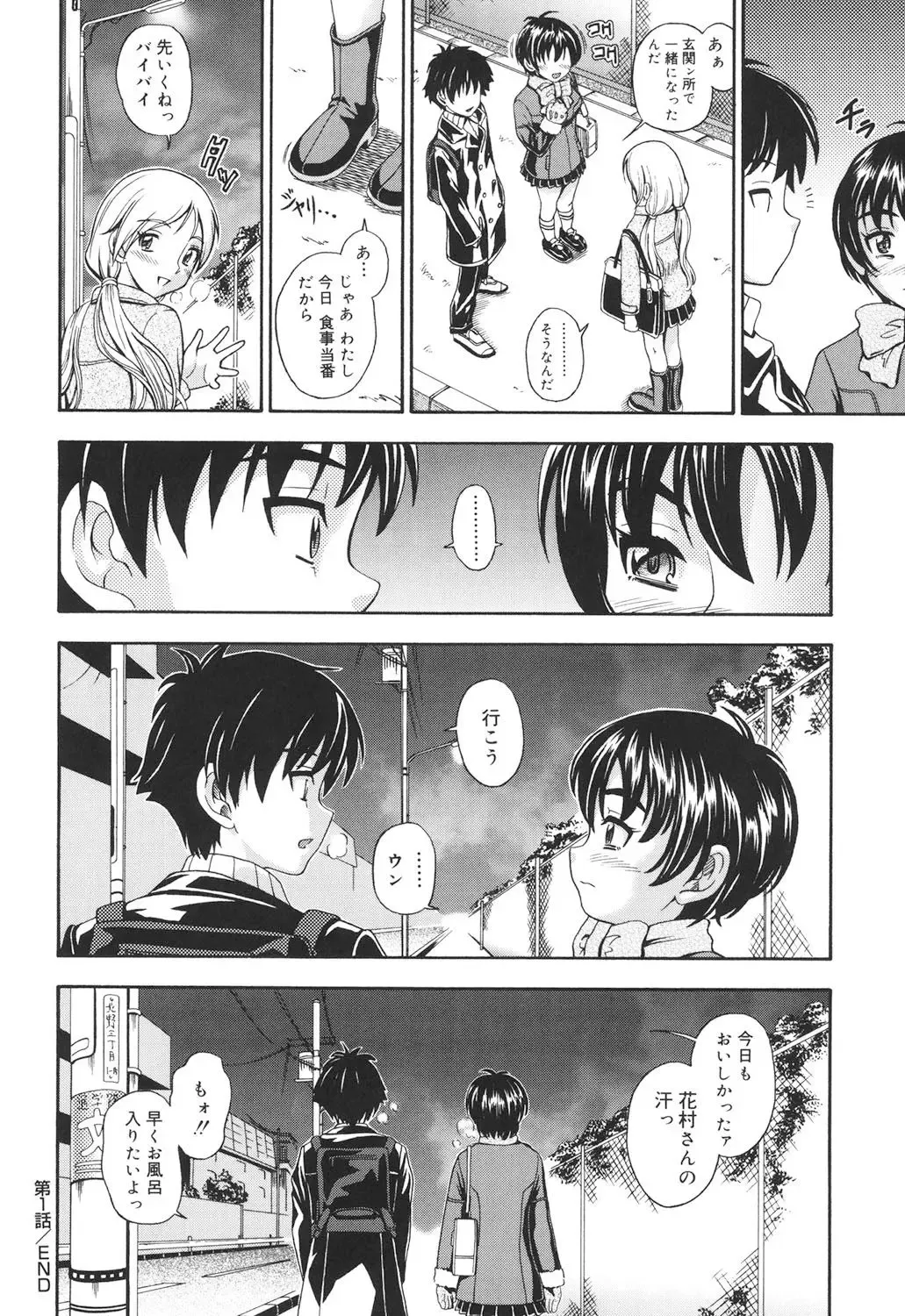 [Fukudahda] Koi ni Ochiyou - Love me do. Fhentai - Page 25