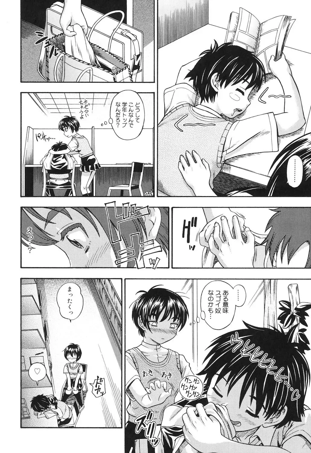 [Fukudahda] Koi ni Ochiyou - Love me do. Fhentai - Page 27