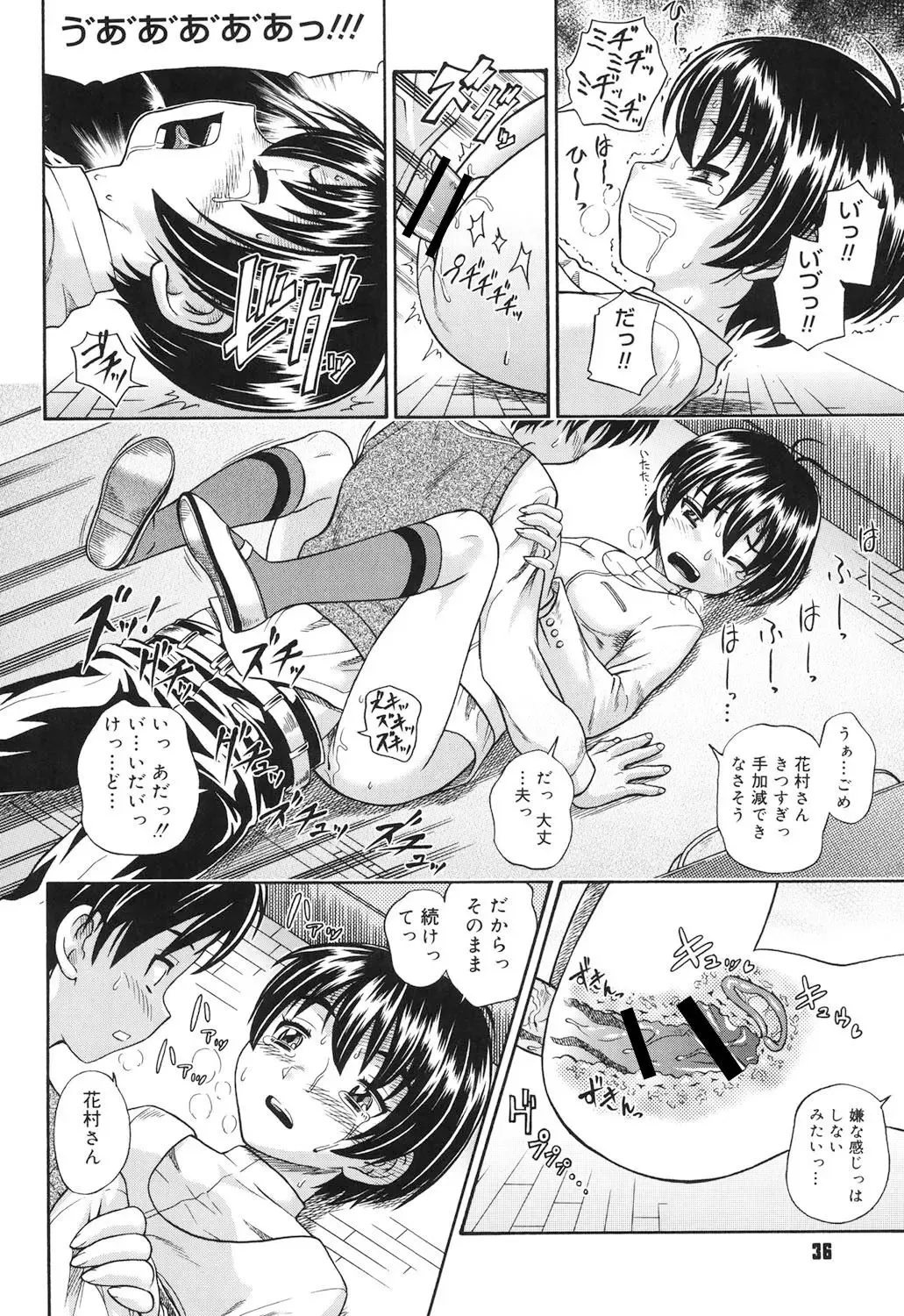 [Fukudahda] Koi ni Ochiyou - Love me do. Fhentai - Page 35