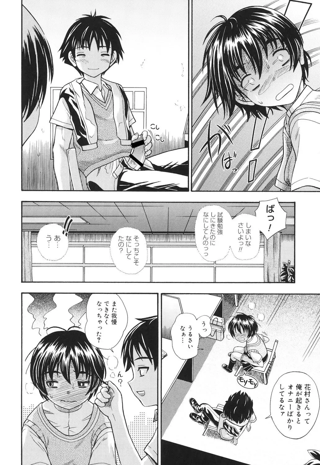 [Fukudahda] Koi ni Ochiyou - Love me do. Fhentai - Page 39