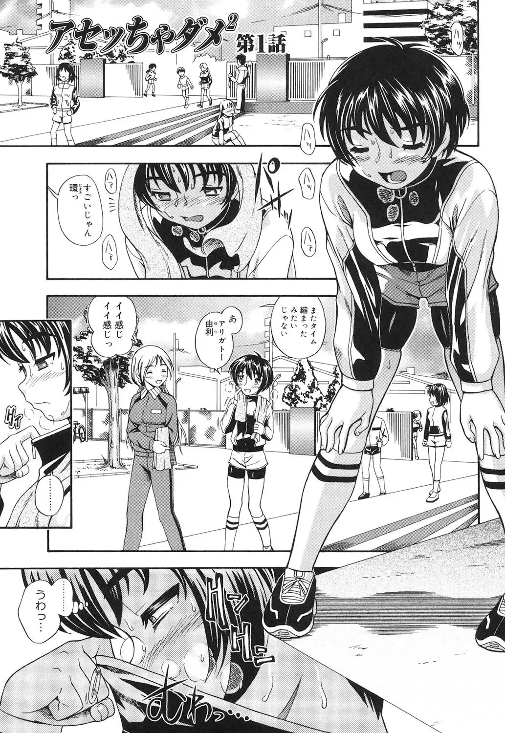 [Fukudahda] Koi ni Ochiyou - Love me do. Fhentai - Page 4