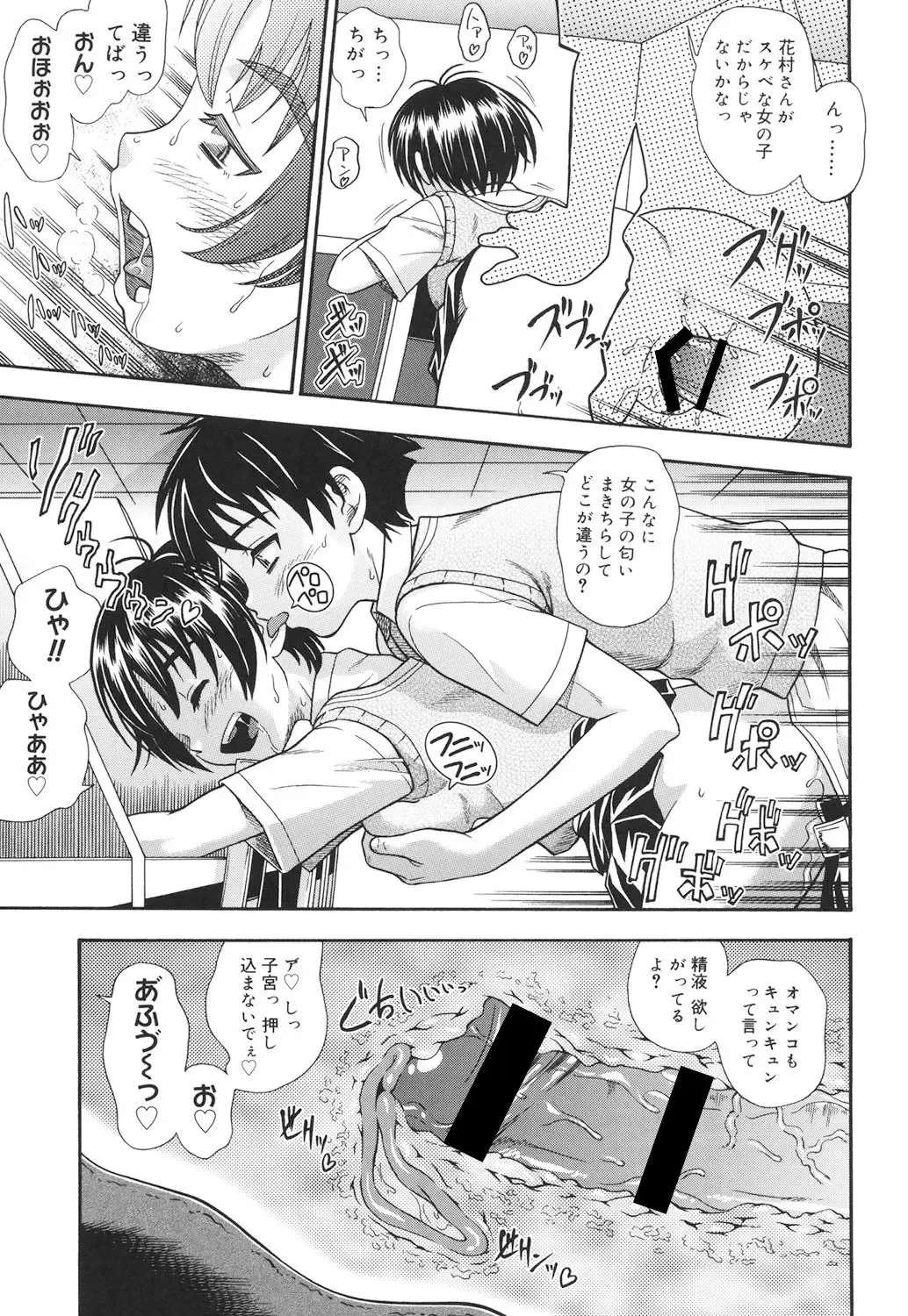 [Fukudahda] Koi ni Ochiyou - Love me do. Fhentai - Page 42