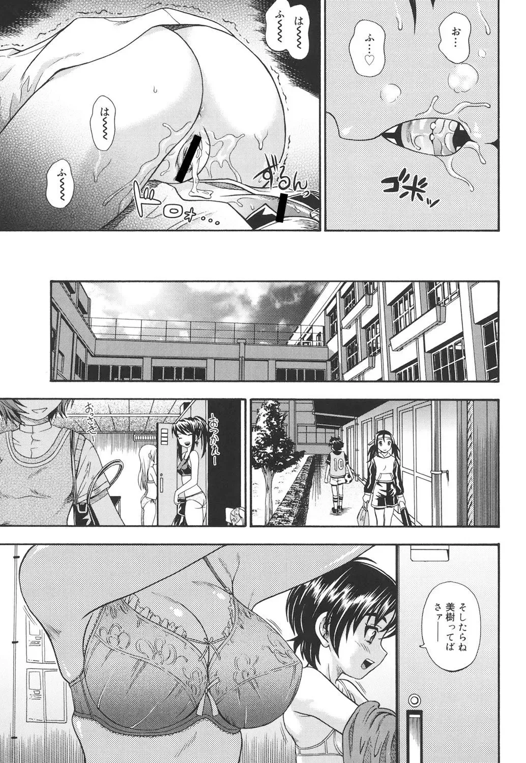 [Fukudahda] Koi ni Ochiyou - Love me do. Fhentai - Page 48