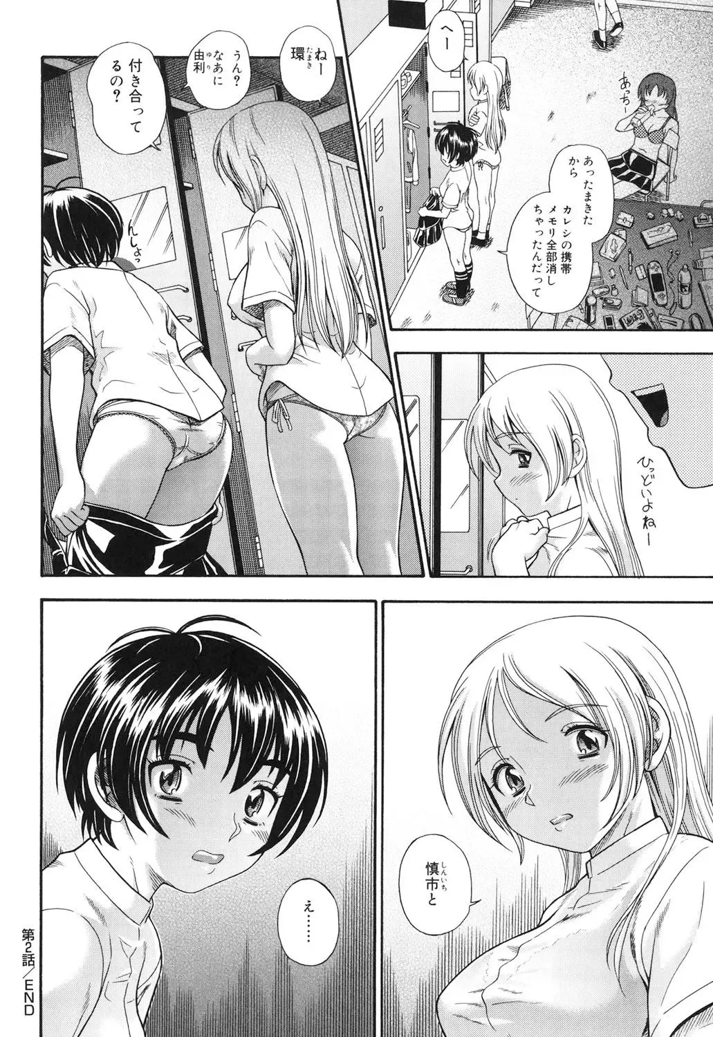 [Fukudahda] Koi ni Ochiyou - Love me do. Fhentai - Page 49